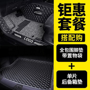 汽車腳墊全包圍包門檻絲圈腳墊雙層地毯專車專用定制 全包圍腳墊+單片后備箱墊 其他七座車型請購買