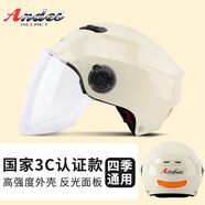 Andes HELMET3c認(rèn)證電動(dòng)摩托車頭盔男四季女士夏季頭盔安全帽四季通用夏天半盔 米白【3C款無鏡】+贈(zèng)透明長(zhǎng)鏡 均碼