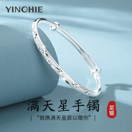 銀千惠999足銀滿(mǎn)天星手鐲女款實(shí)心高級感鐲子七夕情人節生日禮物送女友 漫天星手鐲（約20克）/開(kāi)口可調節 情人節女生禮物/配首飾證書(shū)/玫瑰花禮盒送老婆