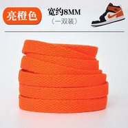 HKNS適配于耐··克AJ·1 Low Mid High低幫高幫籃球鞋男女扣碎北卡藍鞋帶繩扁 扁平-亮橙 150cm