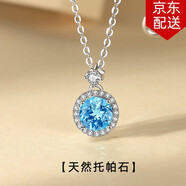 timebetter 天然托帕石項(xiàng)鏈女橄欖石石榴石紫水晶鎖骨鏈吊墜 送證書生日禮物 天然托帕石925銀項(xiàng)鏈 925銀材質(zhì)