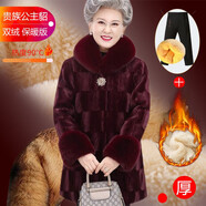 愛(ài)雅媽雅中老年人女奶奶冬季保暖媽媽裝加絨加厚外套607080老太太上衣服 【貴族無(wú)帽公主貂酒紅】+絨褲 3XL （110-120斤）