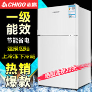 志高（CHIGO）【送貨上門(mén)】 小冰箱雙門(mén)小型電冰箱 家用小冰箱雙開(kāi)門(mén)冰箱宿舍租房辦公室冷藏冷凍迷你節能冰箱 53P138F奶白色雙門(mén)【全新升級】【一級能效】