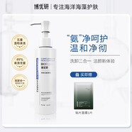 博優(yōu)研氨基酸潔面凝露深層清潔毛孔敏感肌干油皮洗面奶 控油潔面乳男女