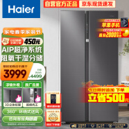 海尔（Haier）630升风冷无霜对开门双开门电冰箱家用一级能效变频节能智能除菌净味超大容量BCD-630WGHSS95SMU1
