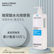 璟蔻（KINGCOUSE）洋甘菊補(bǔ)水保濕面部按摩膏美容院專用臉部按摩霜深層清潔毛孔 玻尿酸按摩膏 500ml
