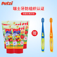 璞慈（Putzi）德國原裝進(jìn)口兒童牙膏0-6歲防蛀嬰幼兒低泡含氟牙膏旅行便攜 草莓味50ml*5+兒童牙刷*2