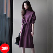 皮爾卡丹歐洲站2025年新款感配大衣紅色長裙女高領(lǐng)針織打底連衣裙秋冬 加厚紫色 均碼 建議80-145