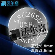 精工日本原裝正品SR626SW精工377 SR626SW紐扣電池無(wú)汞氧化銀手表電池 [SR626SW/377] 三粒