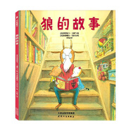 【京倉(cāng)直發(fā)】狼的故事入選2020“我ZUI喜愛(ài)的童書(shū)”繪本類(lèi)top109787201147147