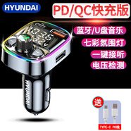 現代車(chē)載藍牙接收器無(wú)損音質(zhì)mp3播放器汽車(chē)用轉換器點(diǎn)煙器充電器 【至尊版】+6A快充線(xiàn)