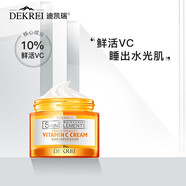 迪凱瑞（DEKREI）維C亮肌緊膚面霜60g 補(bǔ)水保濕VC緊致滋潤男女士 鮮活維C純皙亮肌緊膚面霜60g