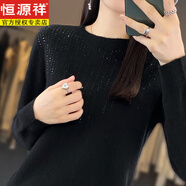 恒源祥（HYX）高端精選針織羊毛羊毛衫女秋冬季羊毛圓領(lǐng)針織毛衣長(cháng)袖薄款鑲鉆打 經(jīng)典黑【純】 2XL 140-155斤【純】