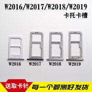 三星W2016+W2017W2018W2019W20W21卡托卡槽卡座卡套森麥康 W2019玫瑰金原裝尺寸卡托(睿金)
