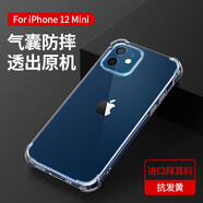 馳界 適用于蘋果手機(jī)殼 氣囊防摔保護(hù)套 硅膠軟殼透明輕薄手機(jī)套男女款 iPhone全包殼 蘋果12mini氣囊防摔