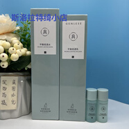 真麗斯平衡水乳套裝倍潤控油潔面乳女補水噴霧保濕面膜學(xué)生洗面奶 清透水/120ml+清透乳/100ml+水
