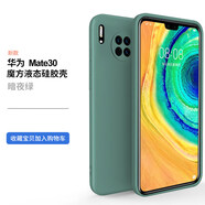 歐米滋華為mate30手機(jī)殼液態(tài)硅膠mate30pro保護(hù)套5gmate20直邊mate20pro