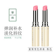 蜜梨 日本蜜梨變色潤(rùn)唇膏打底保濕滋潤(rùn)淡化唇紋溫感變色潤(rùn)澤唇部 【1號(hào)草莓色*2】