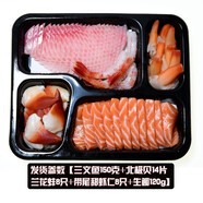 怡鮮來 冰鮮三文魚刺身拼盤5拼 生魚片壽司 鯛魚刺身套餐三文魚生鮮