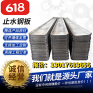 智宙國標止水鋼板300+3mm鍍鋅鋼板止水帶400 3mm工地建筑專(zhuān)用廠(chǎng)家直銷(xiāo) 熱鍍鋅300*3