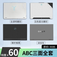 嘻他筆記本貼膜電腦貼紙適用拯救者Y9000P保護膜R9000p外殼y7000p天選6Pro全套5蘋(píng)果Macbook14 三面-透明磨砂/白色星光/碳纖維黑/深空灰/拉絲銀