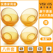 康寧餐具康寧玻璃餐具碗碟套裝家用高檔進(jìn)口波點(diǎn)碗盤套裝喬遷餐具2024新款 【實(shí)惠家用裝】波點(diǎn)八件套