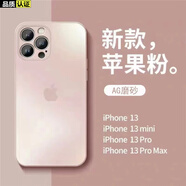 娛品 新款遠(yuǎn)峰藍(lán)適用蘋果13Promax手機(jī)殼iPhone15磨砂玻璃12全包防摔16男女14高級感 蘋果粉 iPhone 11