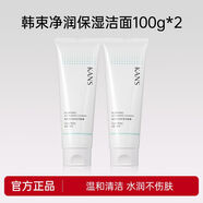 韓束（KAN’S）買一發(fā)二潔面乳清潔水潤保濕洗面奶臉部溫和滋潤男女100g 100g