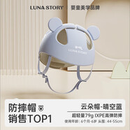 月亮故事LUNASTORY嬰兒防摔神器寶寶護頭學(xué)步防撞頭盔夏季保護安全透氣學(xué)步帽晴空藍(lán)