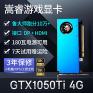 嵩睿合集半高刀卡顯卡全新GTX1060/1050TI/1650/1030/RX550 服務(wù)器工控一體機迷你小機箱OPS電腦顯卡 2屏GTX1050TI 4G游戲刀卡DP+HDMI