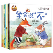 幼兒情商啟蒙（全8冊）不跟別人攀比、加油別放棄、學(xué)會說不、我很委屈等，有趣的故事貼近孩子，走入孩子的內(nèi)心，學(xué)會認可自己，提高情商，培養(yǎng)解決問題的能力。3-6歲