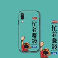 機(jī)旺馬魅族魅藍(lán)E3手機(jī)殼防摔硅膠磨砂超薄全包邊魅藍(lán)E3保護(hù)套網(wǎng)紅創(chuàng)意個(gè)性卡通新款軟殼潮牌男 忙著賺錢 魅藍(lán)e3+掛繩