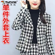 啄木鳥(niǎo)毛呢套裝裙連衣裙2025年春秋新款女裝修身顯瘦收腰氣質(zhì)女士?jī)杉?單件上衣 【單件上衣外套】 XL 建議113-123斤