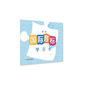 新版國際音標(biāo)學(xué)習(xí)卡（升級版）