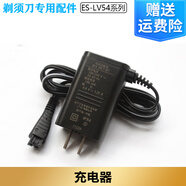 松下（Panasonic）全身水洗往復式剃須刀ES-LV53 ES-LV54刀頭刀網(wǎng) 快充式充電池 充電器
