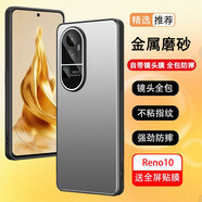 浪龍 OPPO Reno10手機殼 reno10Pro+保護套 金屬磨砂全包防摔軟邊硬殼磨砂散熱男女 OPPO Reno10 炫銀灰 新升級自帶鏡頭膜金屬磨砂硬殼配全屏貼膜