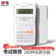 晨光（M&G） 82MS函數(shù)科學(xué)計算器 240種功能學(xué)生考試專用 適用于小初高學(xué)生 辦公用品灰色   ADG98770K