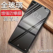 特七 適用SONY索尼Xperia1 ii鋼化膜Xperia5高清iii鋼化玻璃xp保護(hù)膜iv防爆V手機(jī)4代5屏幕2貼膜vi馬克3 索尼Xperia1 II（XQ-AT72）