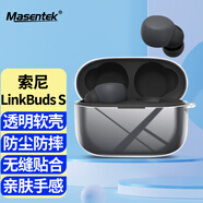 Masentek 耳機(jī)保護(hù)套 適用索尼SONY LinkBuds S/WF-LS900N藍(lán)牙耳機(jī) 軟硅膠TPU保護(hù)殼充電倉(cāng)盒配件防摔 透明