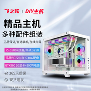 英特爾i5/i7/i9級獨顯GTX 1660辦公游戲多開電競吃雞直播全套主機DIY組裝二手臺式機主機 二：【i5/8G*2/GTX960 2G/娛樂】