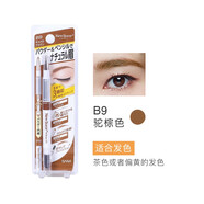 SANA莎娜眉筆眉粉灰棕色三合一不易暈染不易脫妝好上色初學(xué)者 B9-駝色棕三用眉筆
