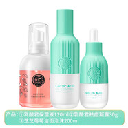 春紀（HARUKI）春紀水乳套裝補水保濕干皮化妝品護膚品女 三件套（奶蓋潔面+水+凝露）