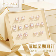 沫蘭（MOLADY）S925銀一周耳釘女士星期套裝玫瑰金耳飾品女生日紀(jì)念日禮物送女友 七對(duì)*璀璨星期耳釘*精美禮盒