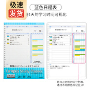 日本KOKUYO國譽計劃活頁替芯活頁紙B5日程計劃時間學生用時間管理工作記事表效率手冊 藍色日計劃