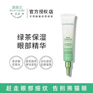 MiSS FACE【官方証品】韓國進(jìn)口茵葩蘭奈碧護膚品套裝紅石榴草本水乳禮盒 草本綠茶保濕緊致眼霜30ml