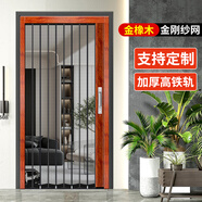 古赫金剛網折疊紗門防蚊鋁合金推拉式隱形不銹鋼入戶門紗窗門防盜帶鎖 金橡木框金剛網帶鎖