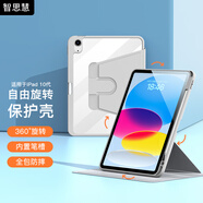 智思慧 適用2025款Apple iPad A16保護套11英寸蘋(píng)果平板第十代10.9英寸旋轉支撐透明殼硅膠全包皮套 灰色