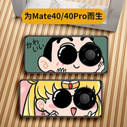沃配 創(chuàng)意小新/美少女手機殼 適用華為mate40pro保護套日韓卡通mate40e動漫可愛情侶趣味 華為mate40pro-墨鏡小新（玻璃殼）