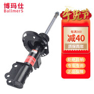 博瑪仕適用于原廠汽車減震器 減振器原裝避震器 前減震器1個(gè) 寶馬e39