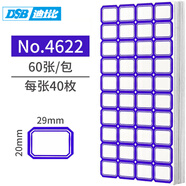 DSB（迪士比）2400枚29×20mm標(biāo)簽紙貼紙不干膠便利貼口取紙易撕便利貼便簽辦公用品記號(hào)便簽4622藍(lán)色